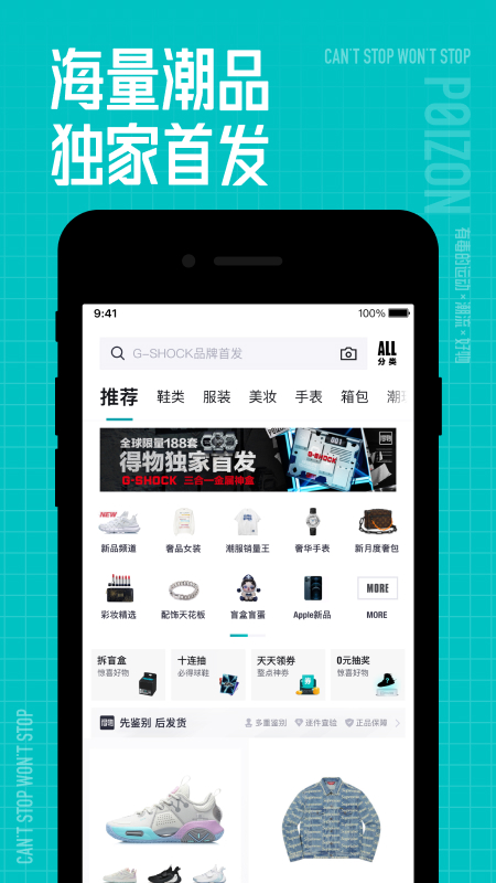 得物app截图3