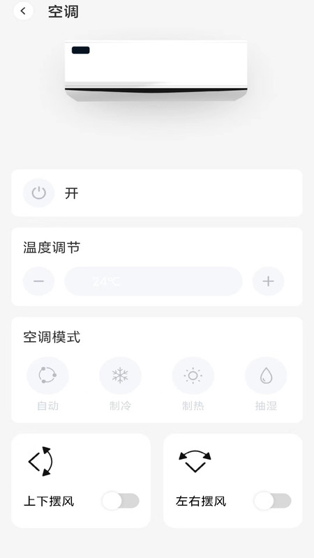 格里万能空调遥控器app截图3