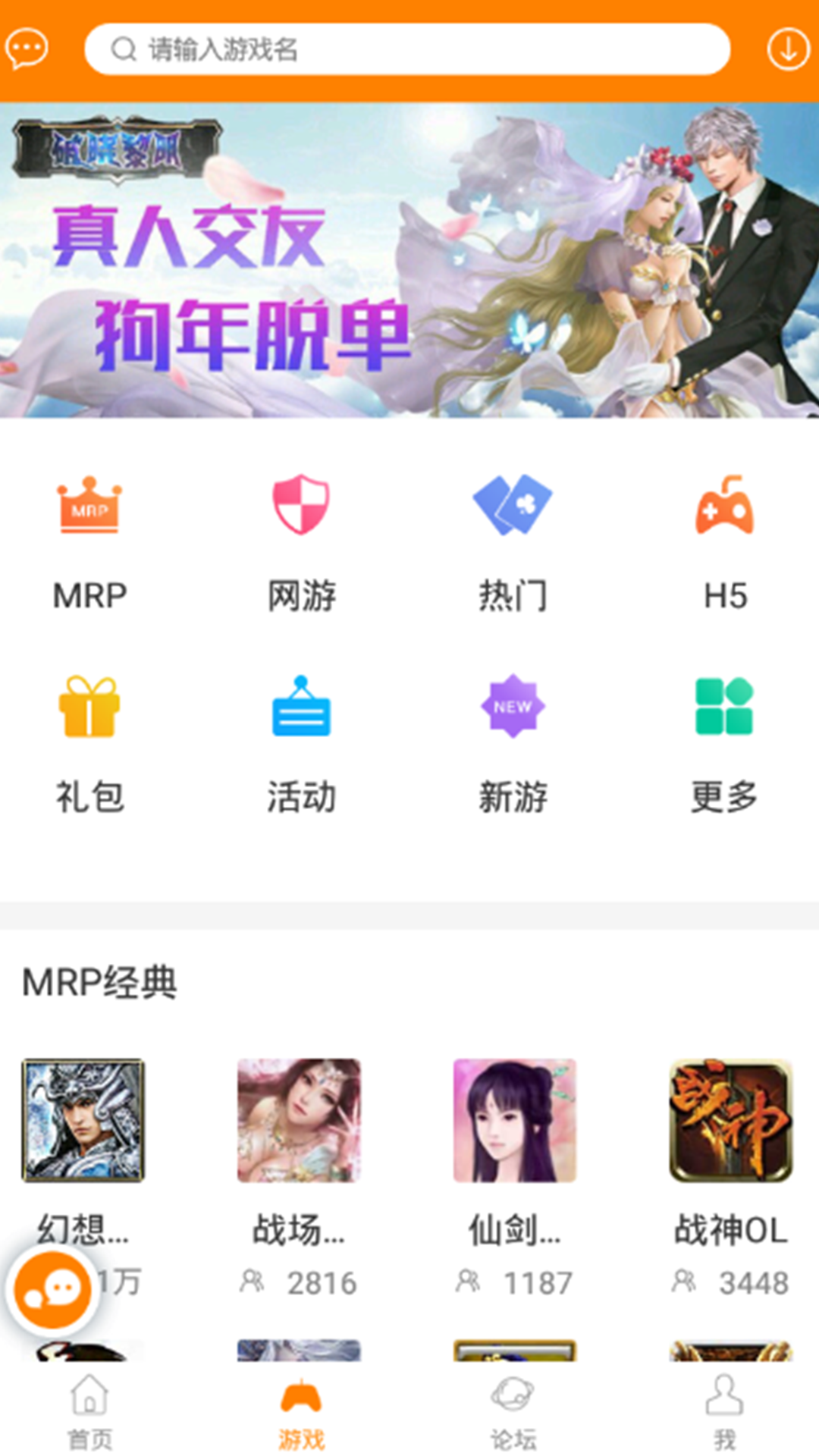 冒泡社区mrp模拟器截图2