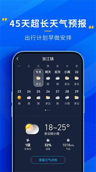 瑞奇天气截图1
