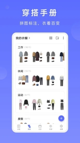 尽简衣橱v1.0.5截图2