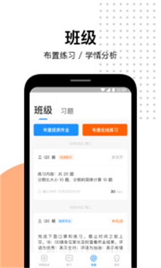 爱作业一秒检查口算截图2