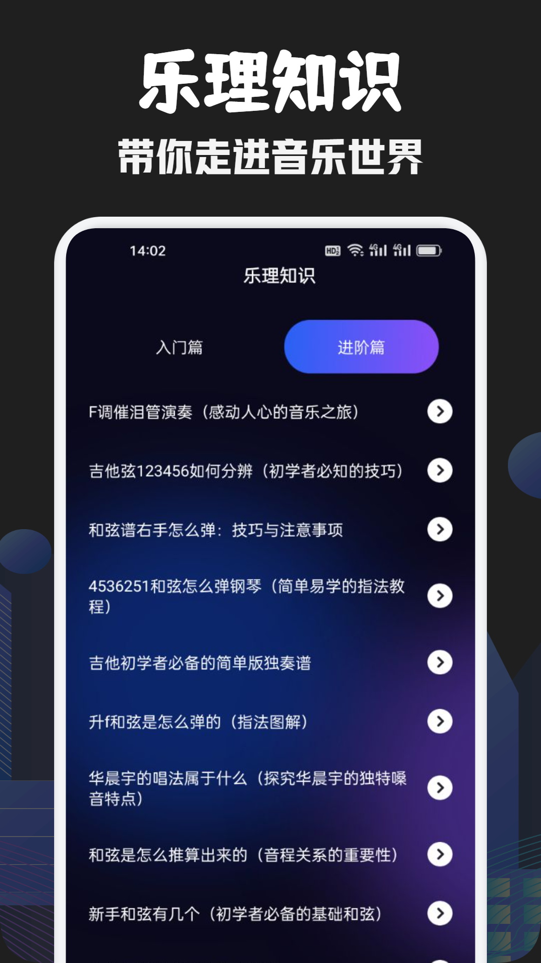 发条音乐剪辑软件截图1