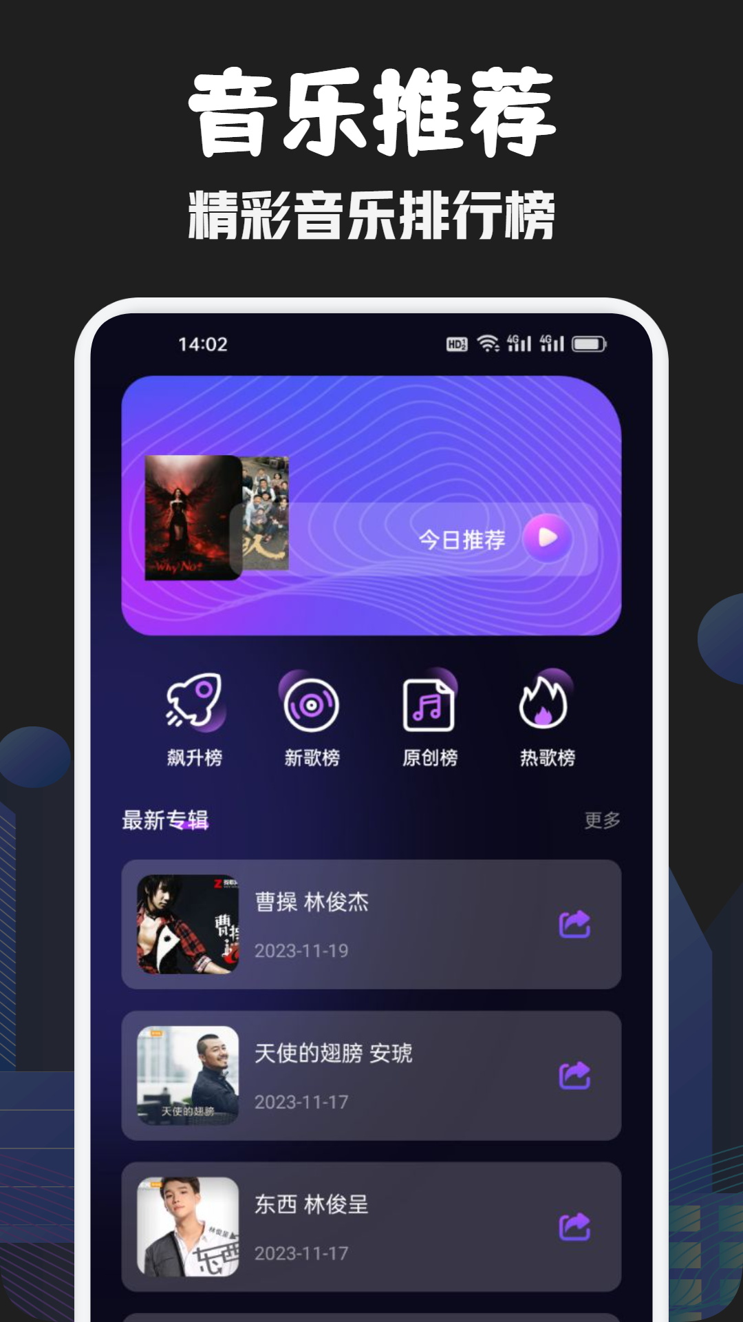 发条音乐剪辑软件截图3