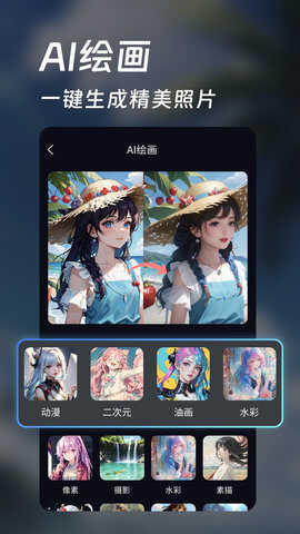 AI头像壁纸生成器app截图1