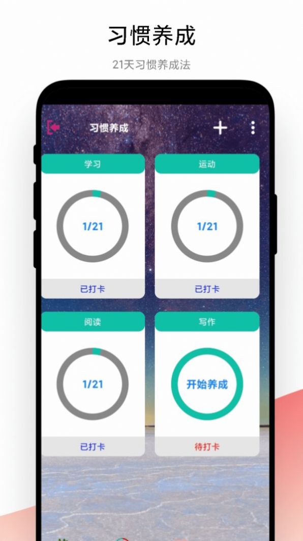 优奕时间管理app最新版截图3