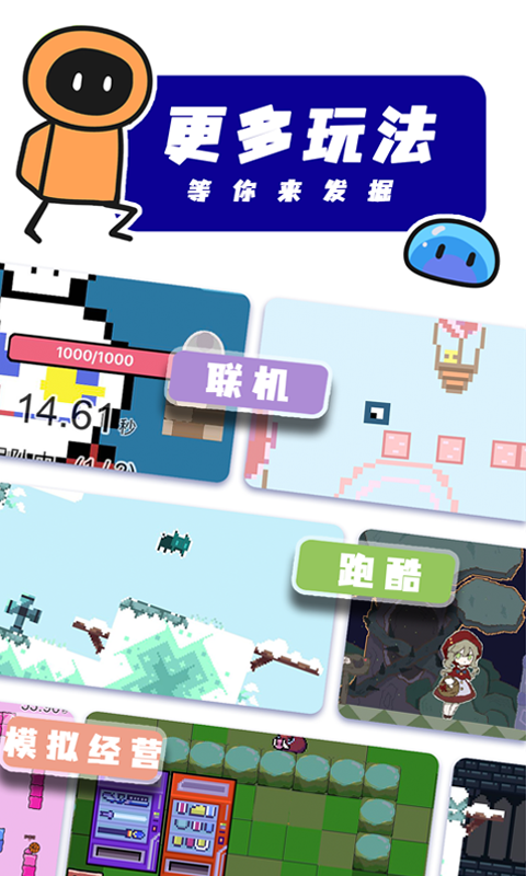 创游世界正版截图3