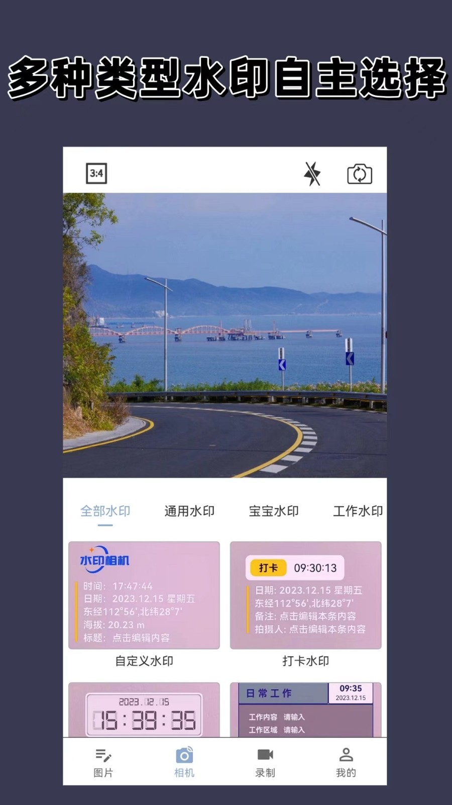 水映相机app