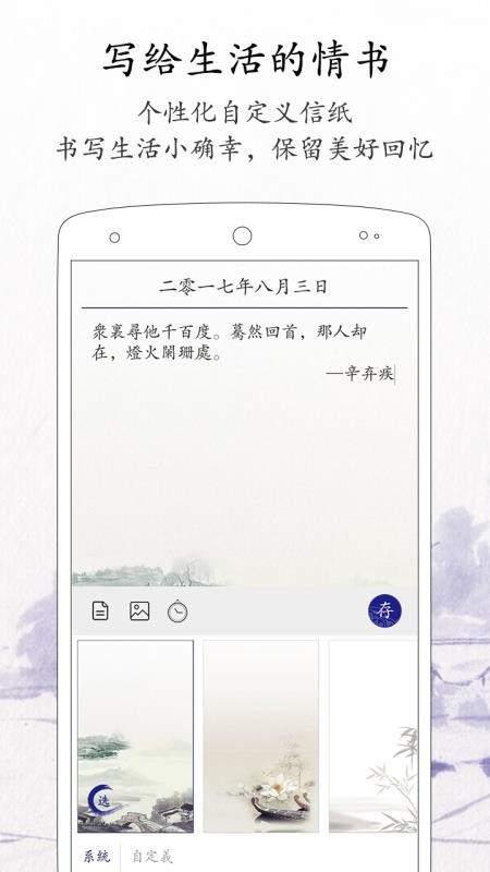 每日记事本表格版截图1