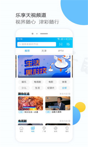 万视达app截图1