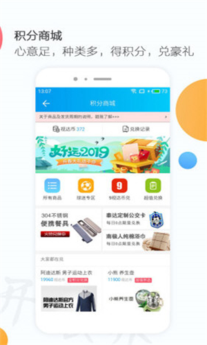 万视达app截图2