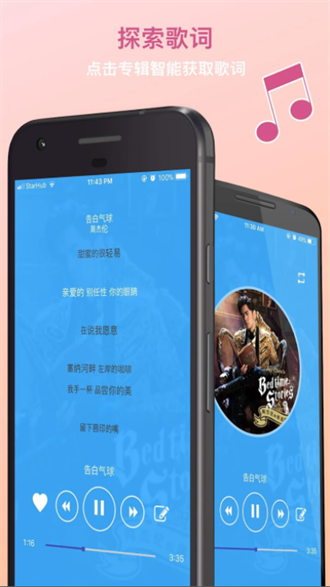 TunePro音乐截图1