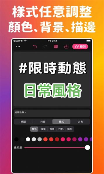 ig质感贴纸app安卓版截图1