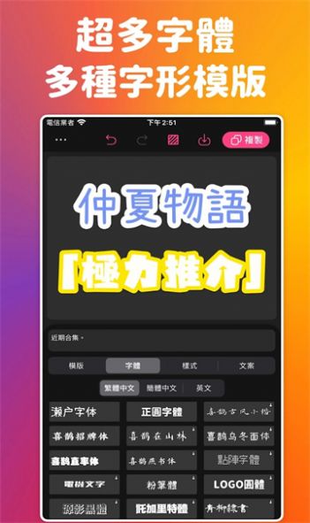 ig质感贴纸app安卓版截图2