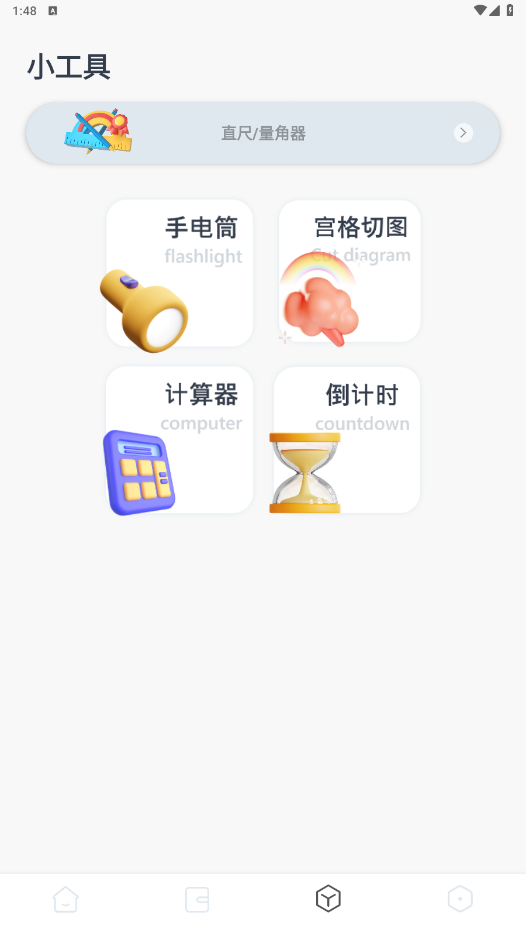 独享阅读截图2