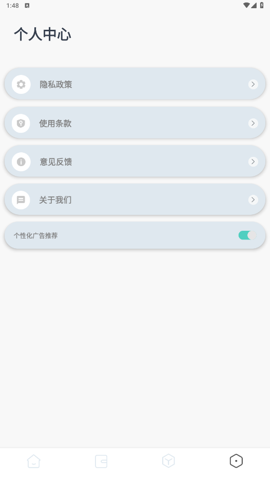 独享阅读截图3