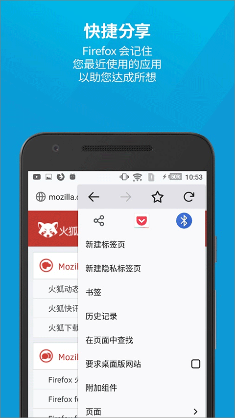 火狐浏览器截图2