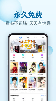 百阅小说截图1