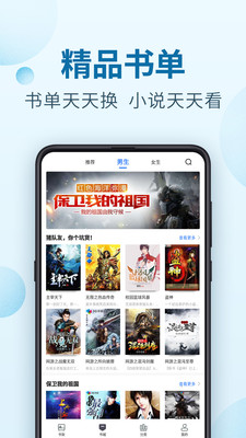 百阅小说截图2