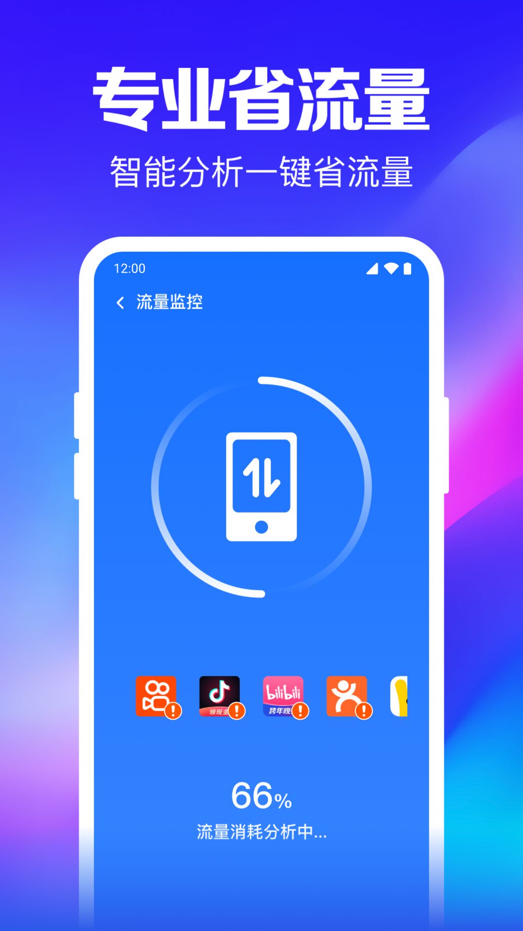 WiFi钥匙随行连截图1