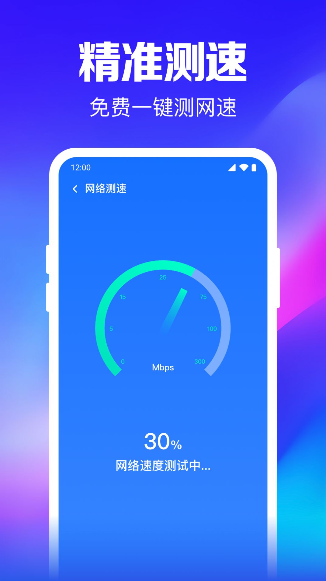 WiFi钥匙随行连截图3