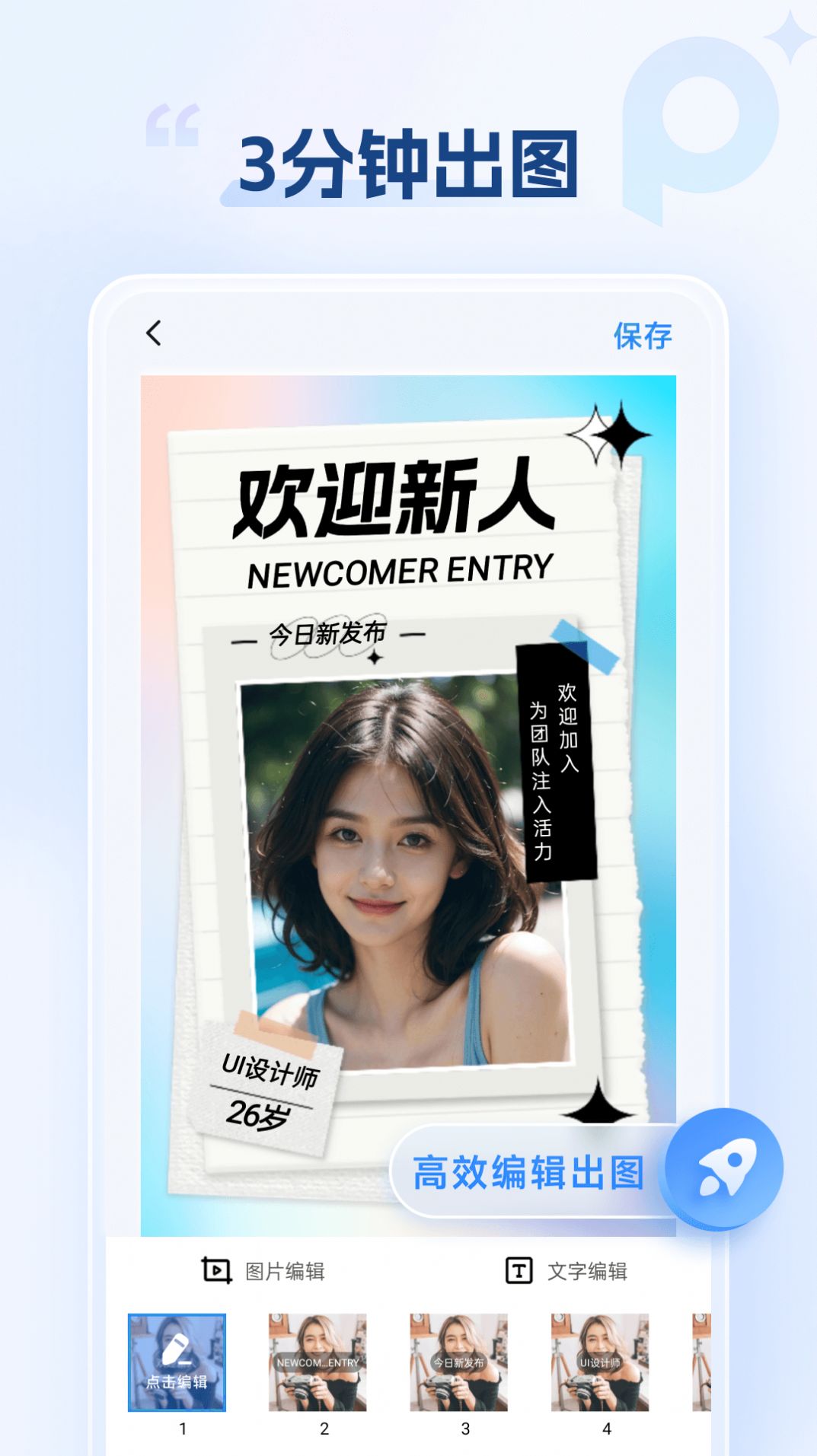 海报设计室app截图1