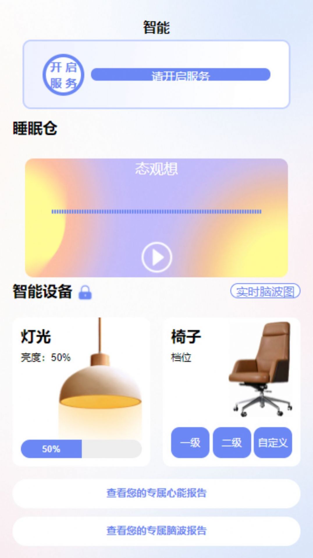 心能驿站