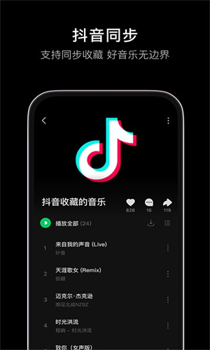 汽水音乐官正版截图3