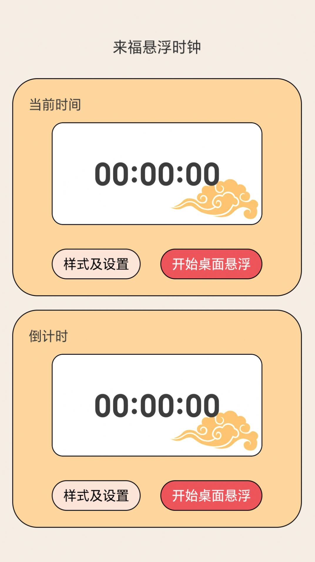 WiFi来福截图1