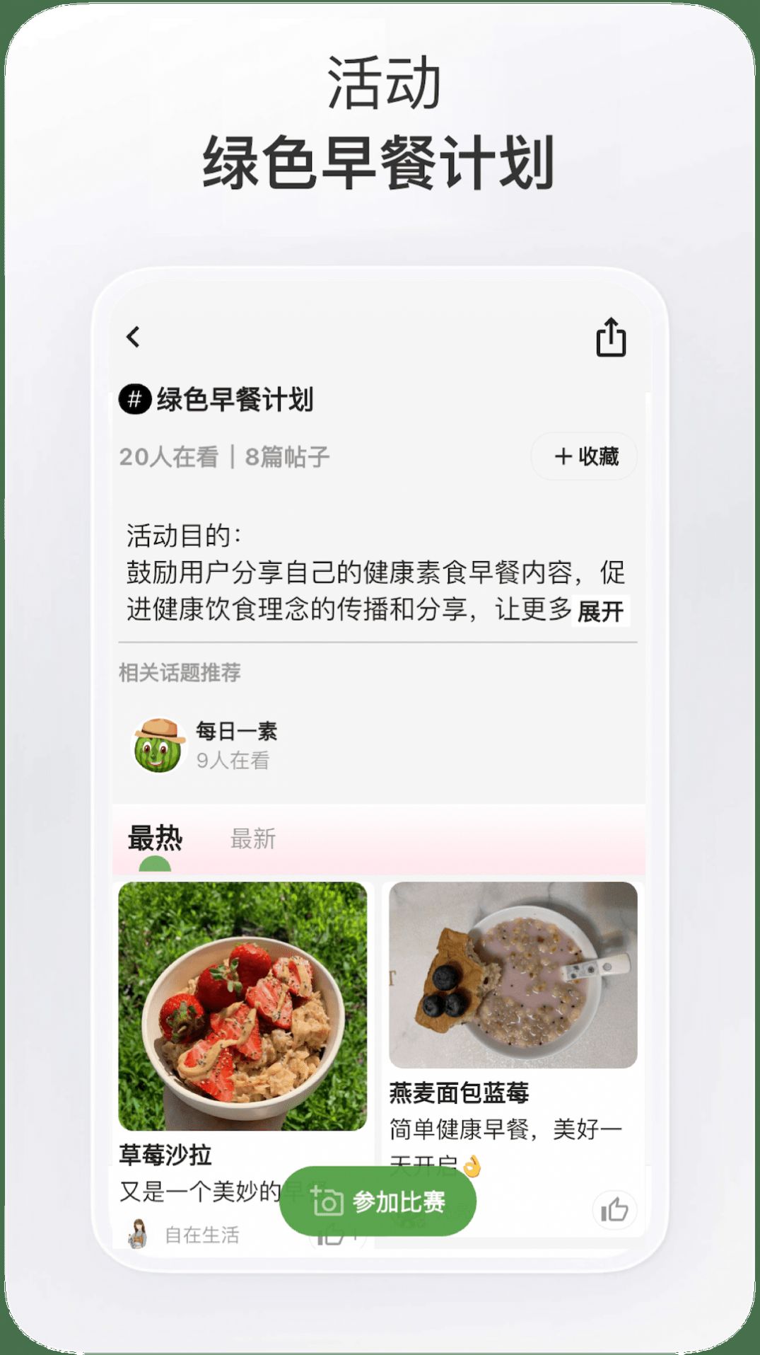 素食家截图3