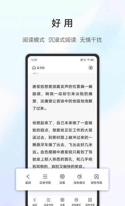 乐感浏览器截图1