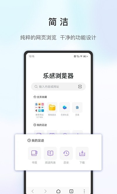 乐感浏览器截图2