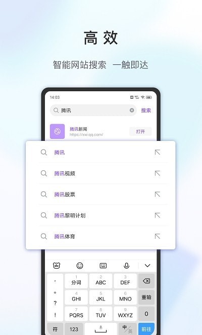 乐感浏览器截图3