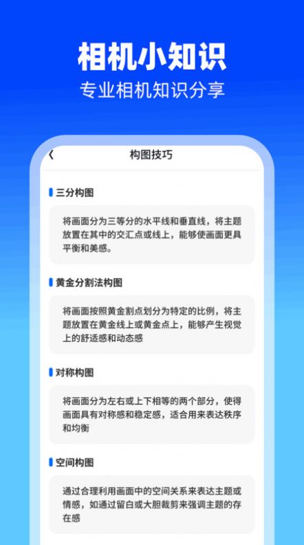 拾忆相机安卓版截图1