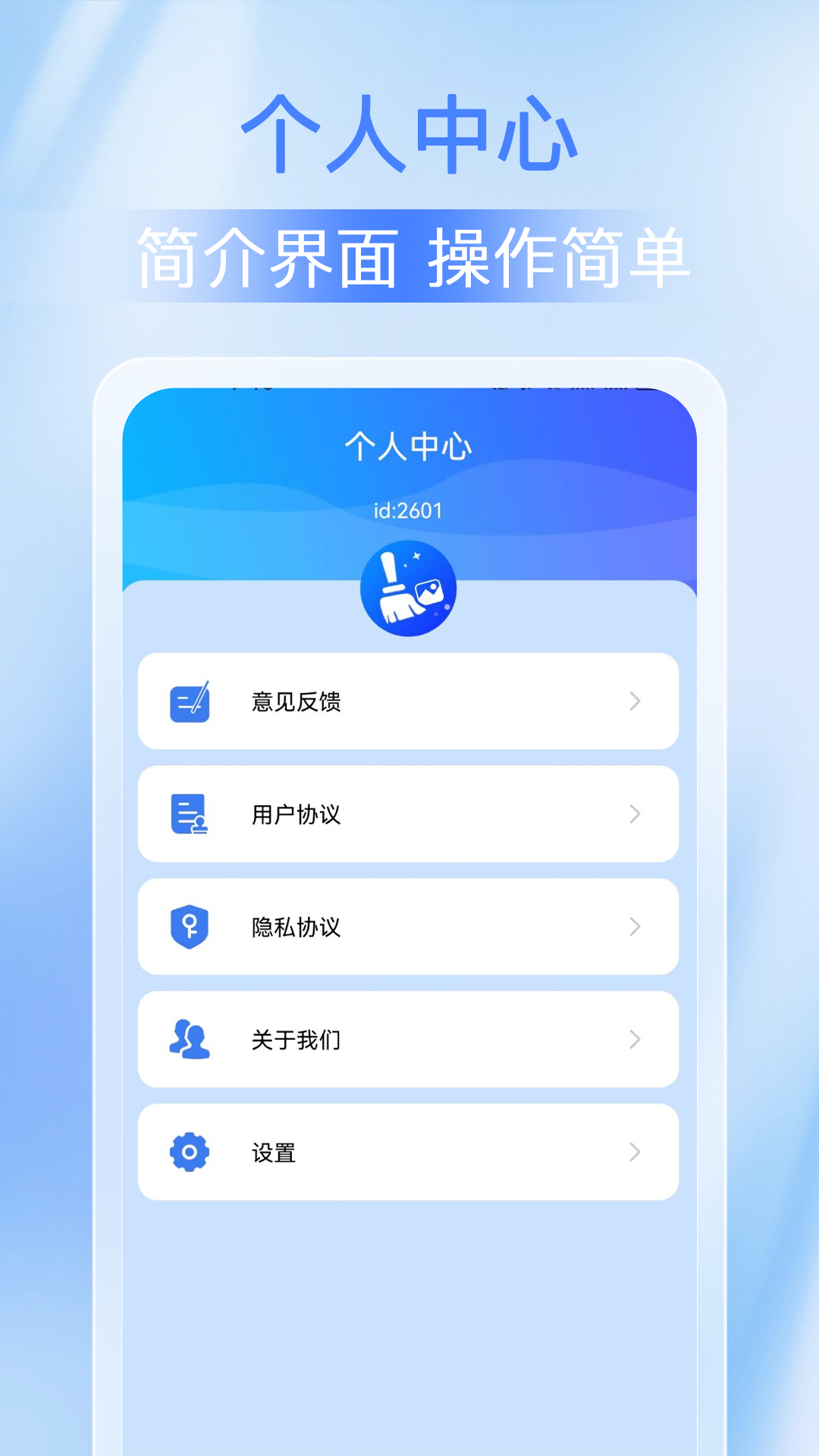 全能手机清理管家截图2