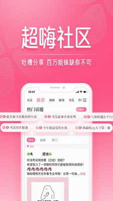 红袖读书免登录版截图2