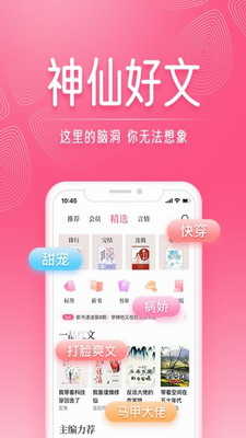 红袖读书免登录版截图3