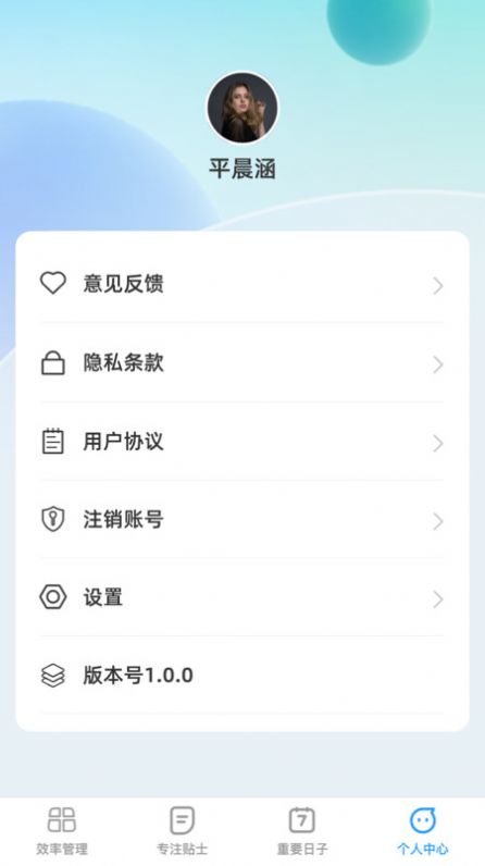 超级效率大师截图1