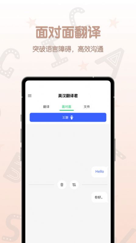 英汉翻译君截图2