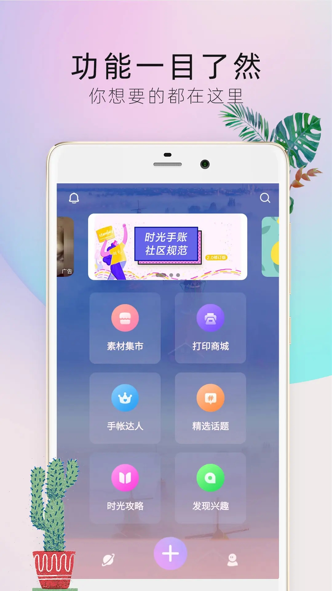 时光手帐Pro手机版截图2