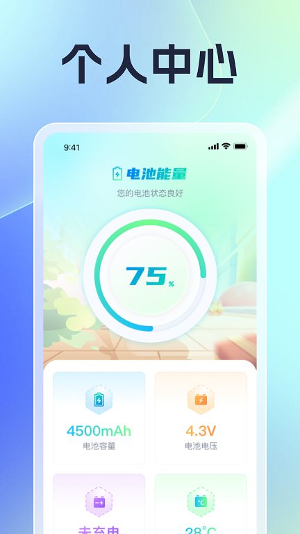 充电无极限截图3