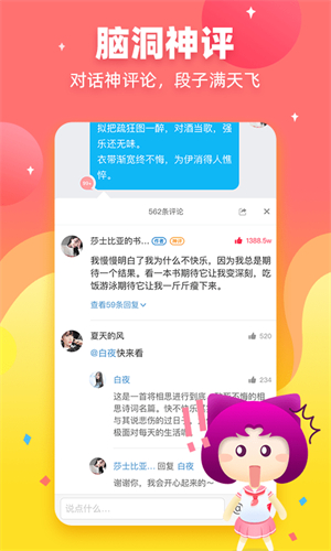 迷说小说截图1