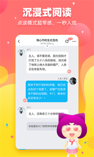 迷说小说截图3