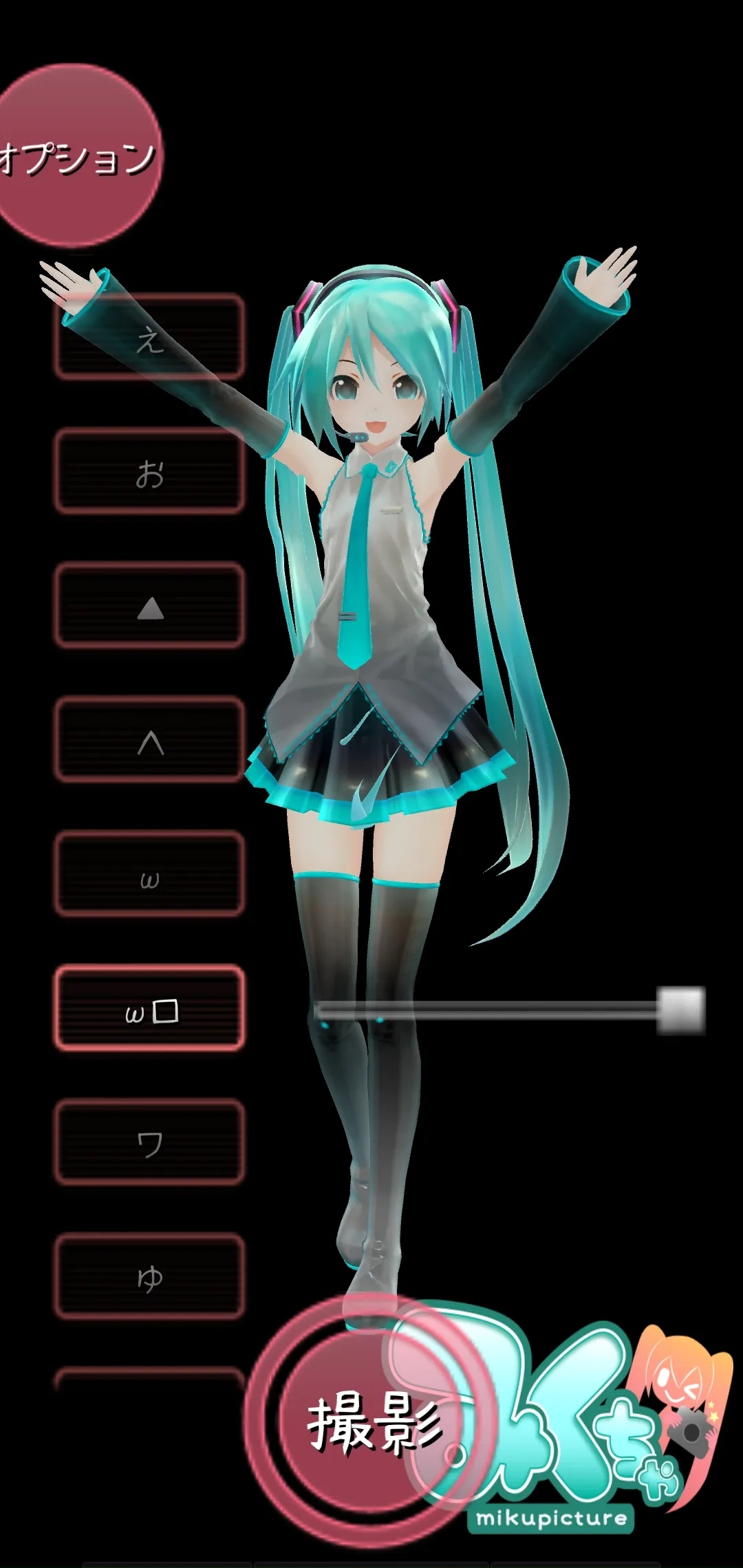 初音未来AR照相机截图1