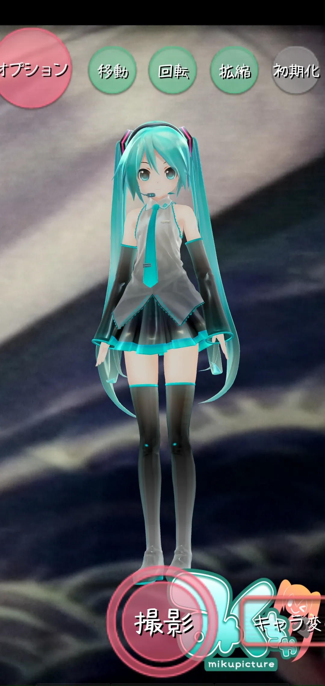 初音未来AR照相机截图3