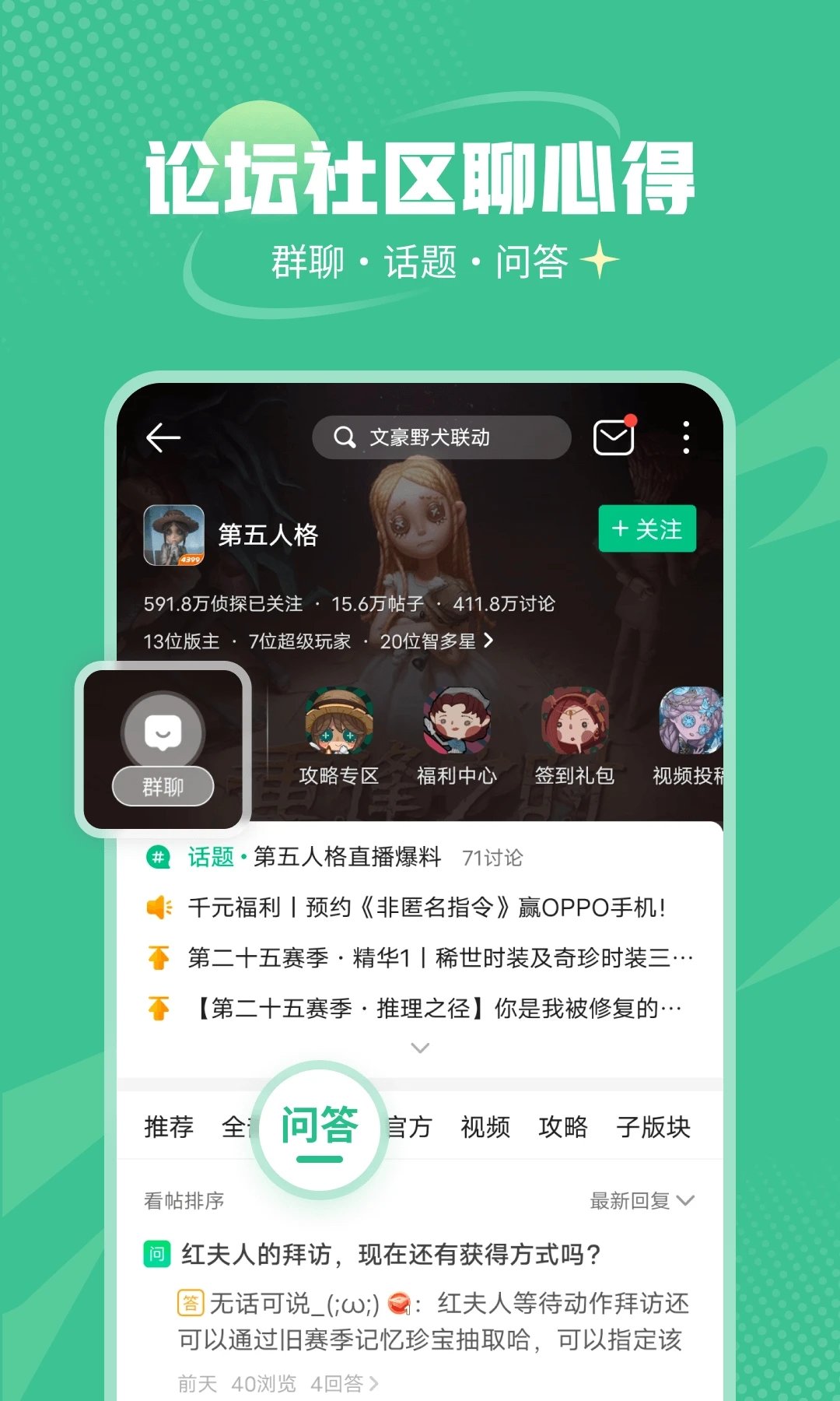 43996游戏盒app官方版截图1