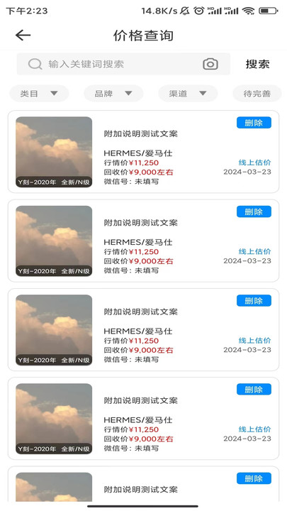 雷小安旗舰版截图2