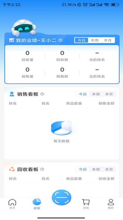 雷小安旗舰版截图3