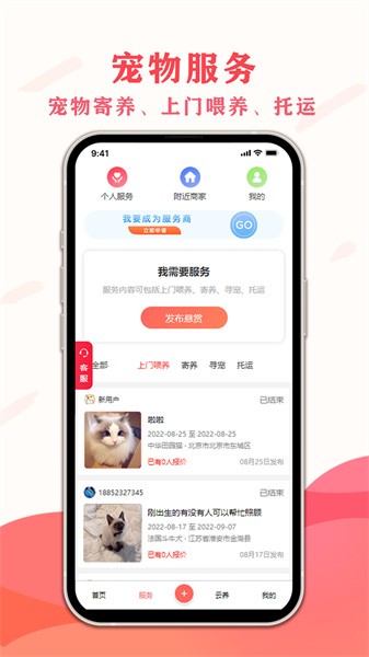 宠夫子截图3