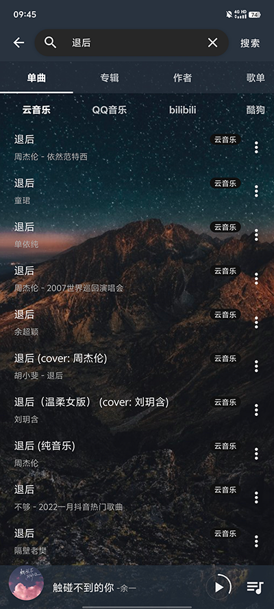 速悦音乐截图3